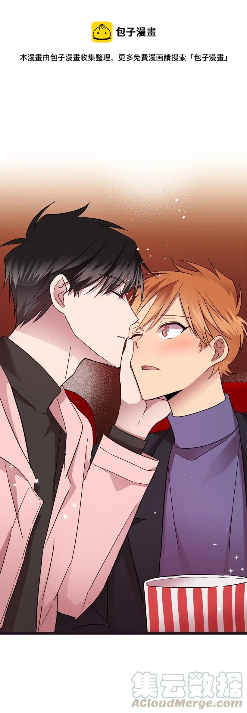 求你讓我做個人吧 - 16 你動心了(1/2) - 1