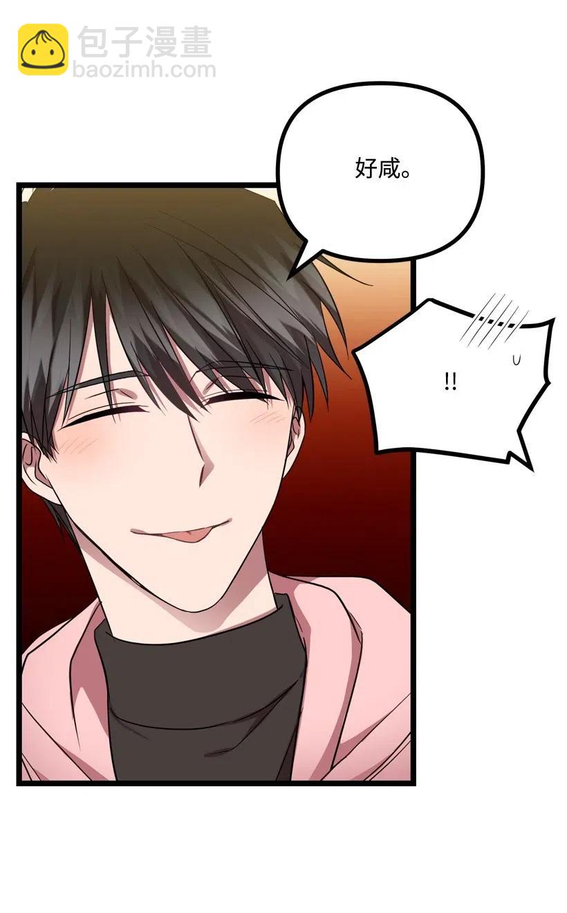 求你讓我做個人吧 - 16 你動心了(1/2) - 2