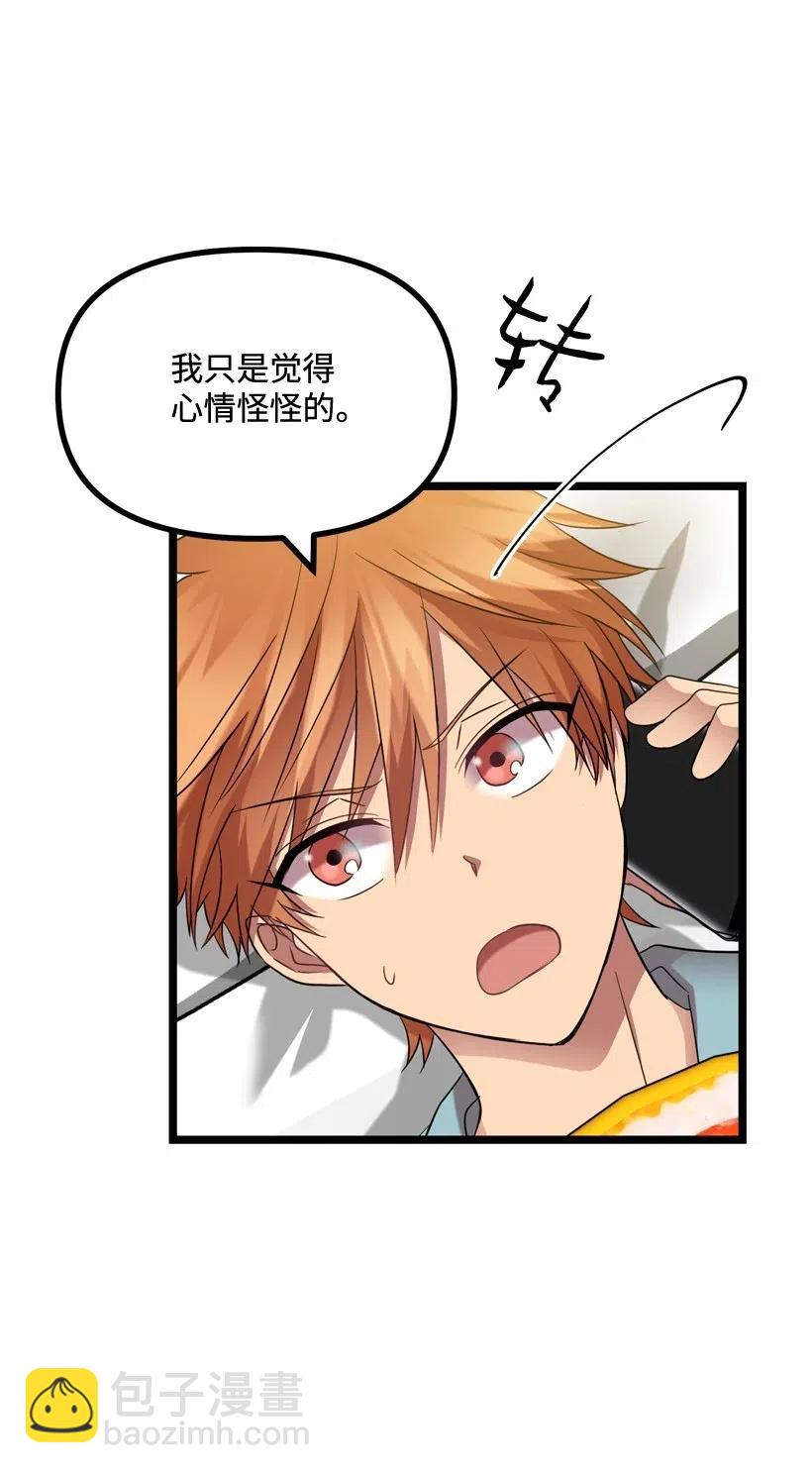 求你讓我做個人吧 - 16 你動心了(1/2) - 2