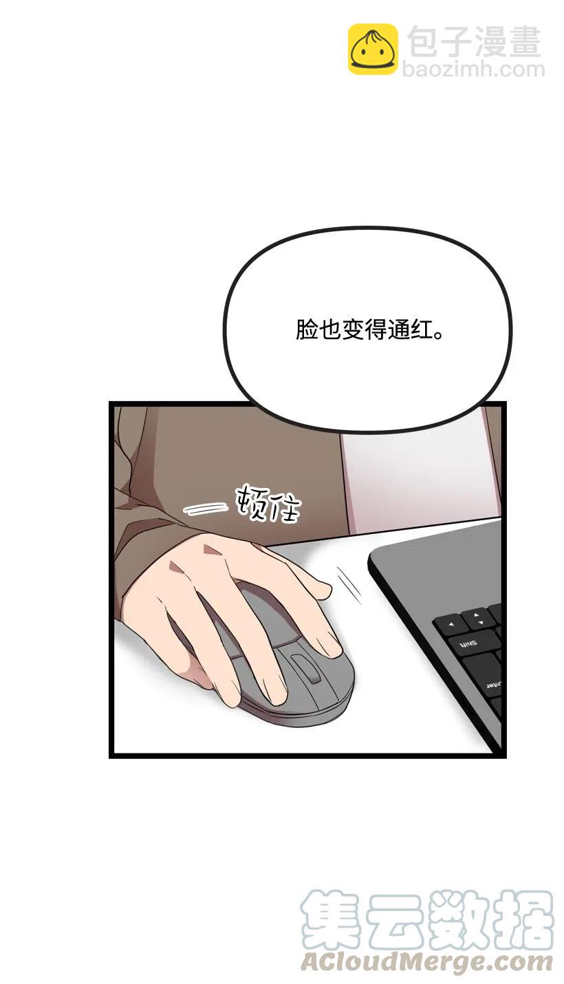 求你讓我做個人吧 - 16 你動心了(1/2) - 1