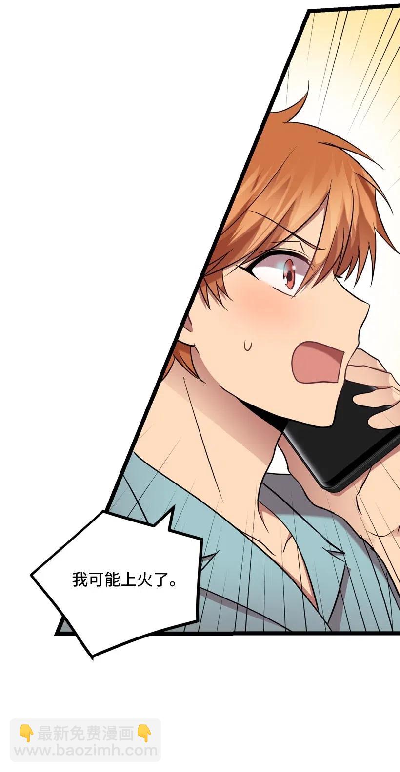 求你讓我做個人吧 - 16 你動心了(1/2) - 4