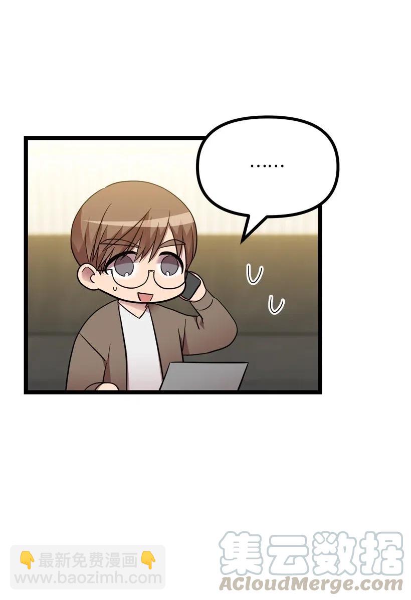 求你讓我做個人吧 - 16 你動心了(1/2) - 5