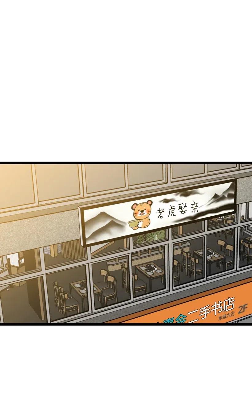 求你讓我做個人吧 - 16 你動心了(1/2) - 6