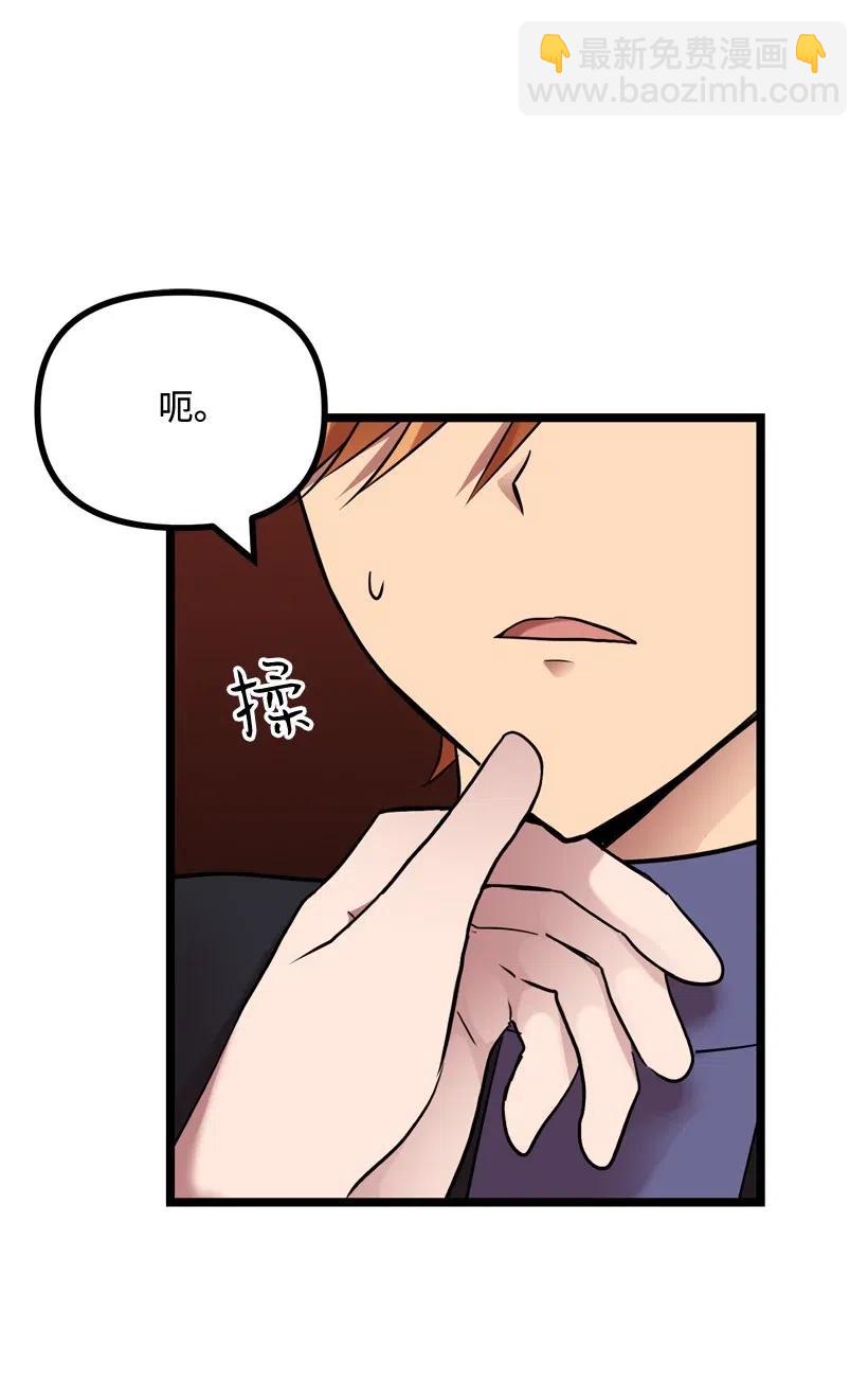 求你讓我做個人吧 - 16 你動心了(1/2) - 4