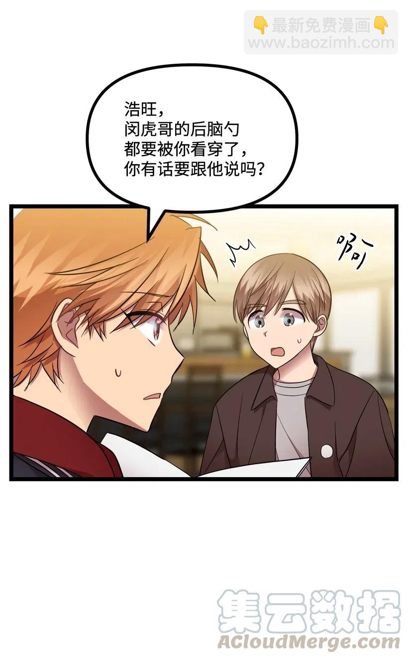 求你讓我做個人吧 - 16 你動心了(1/2) - 5