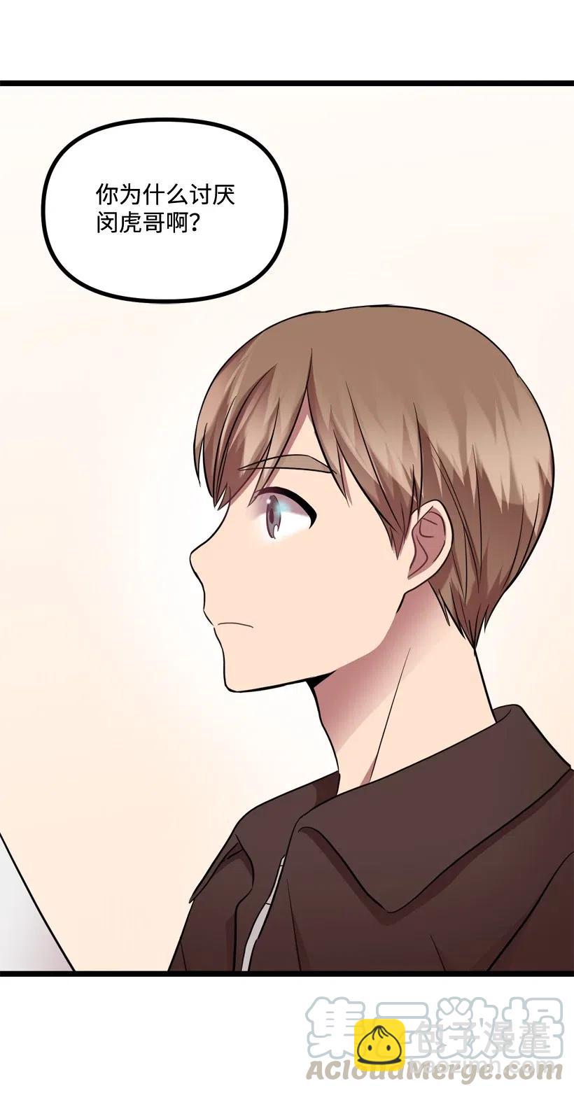 求你讓我做個人吧 - 16 你動心了(1/2) - 1