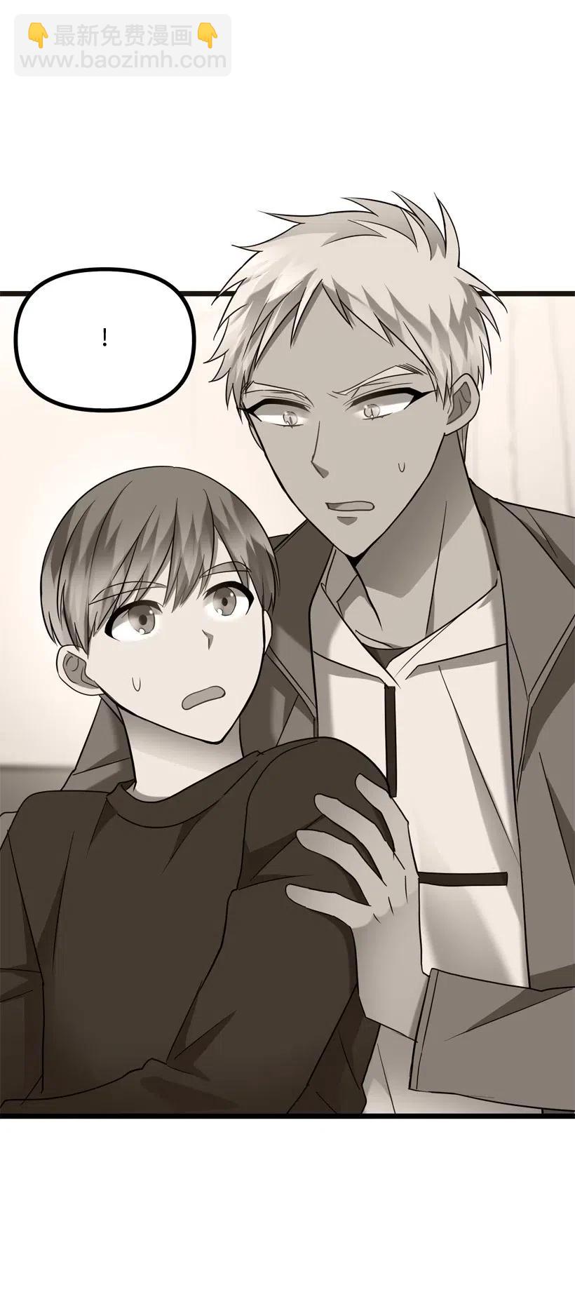 求你讓我做個人吧 - 16 你動心了(2/2) - 2