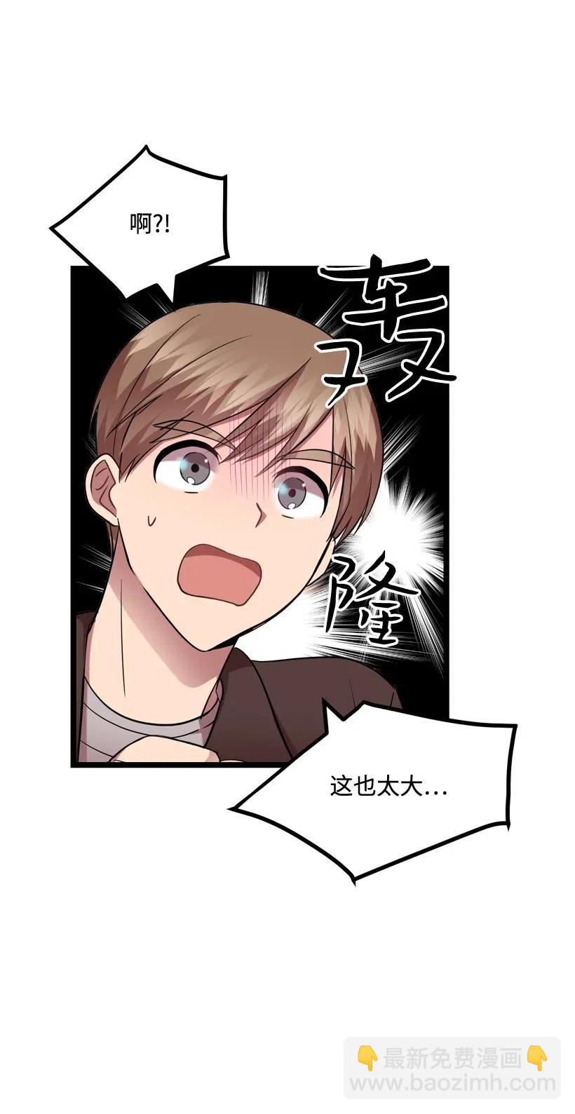 求你讓我做個人吧 - 16 你動心了(2/2) - 4