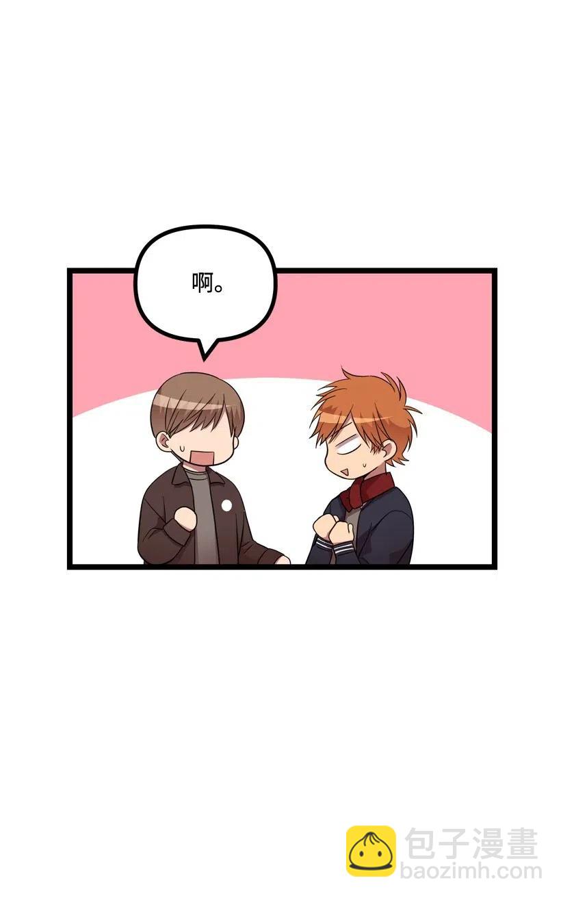 求你讓我做個人吧 - 16 你動心了(2/2) - 1