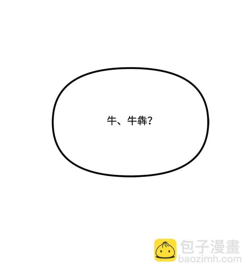 求你讓我做個人吧 - 16 你動心了(2/2) - 1