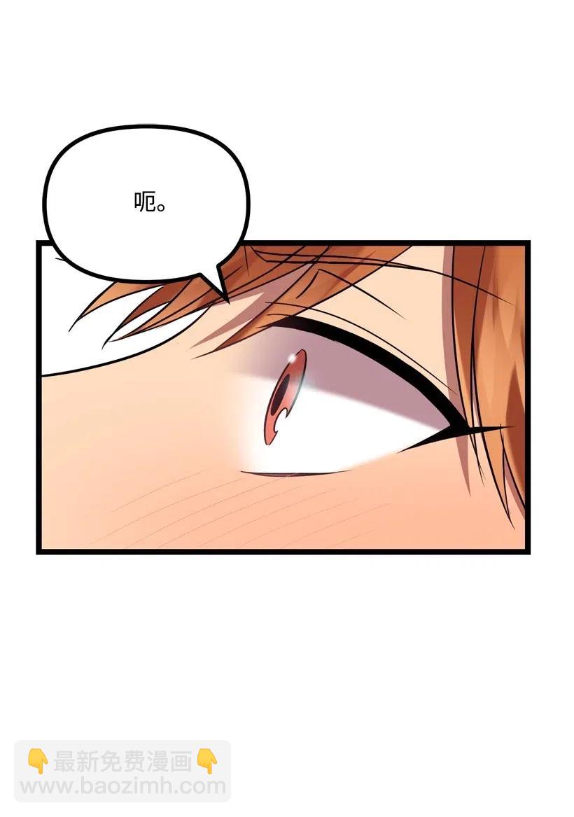 求你讓我做個人吧 - 16 你動心了(1/2) - 7