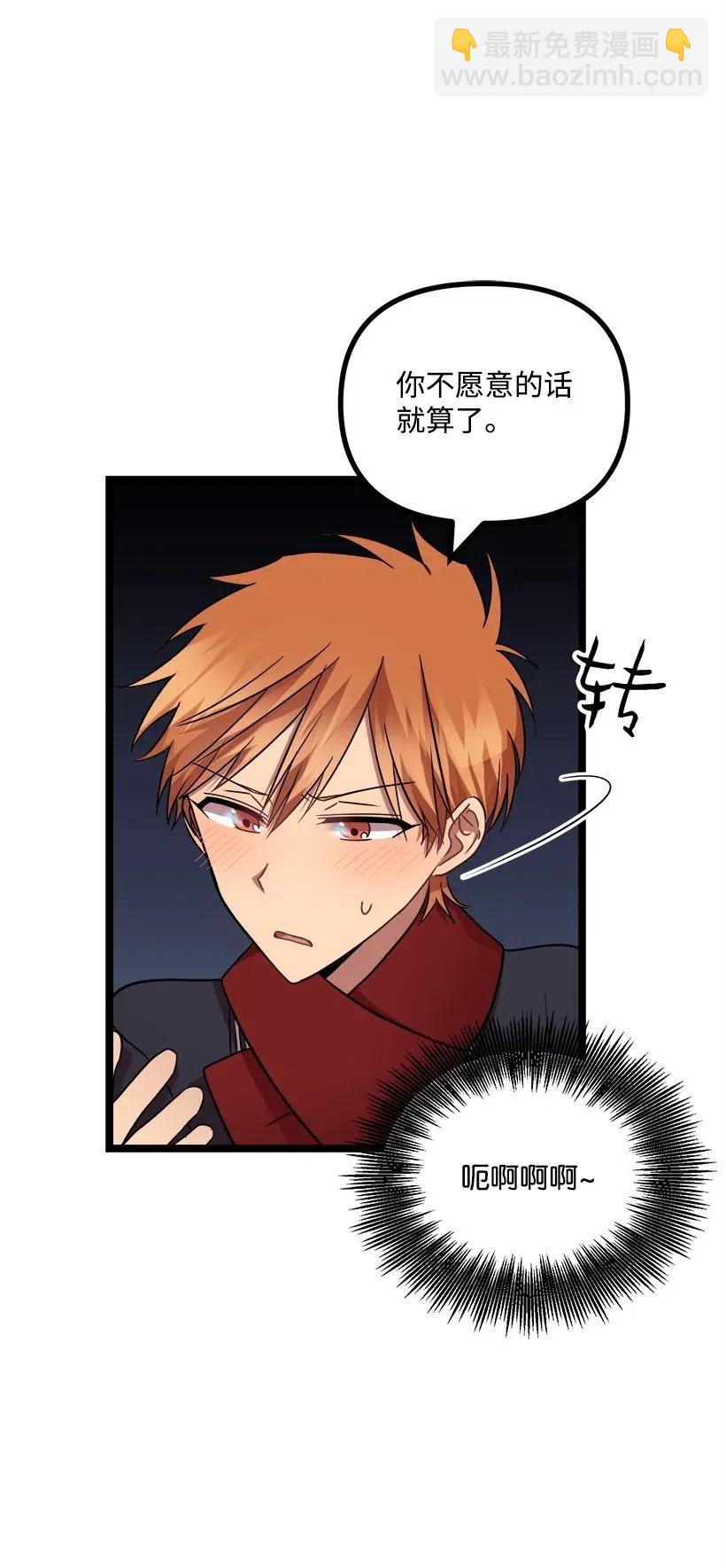 求你讓我做個人吧 - 18 實施計劃(1/2) - 6