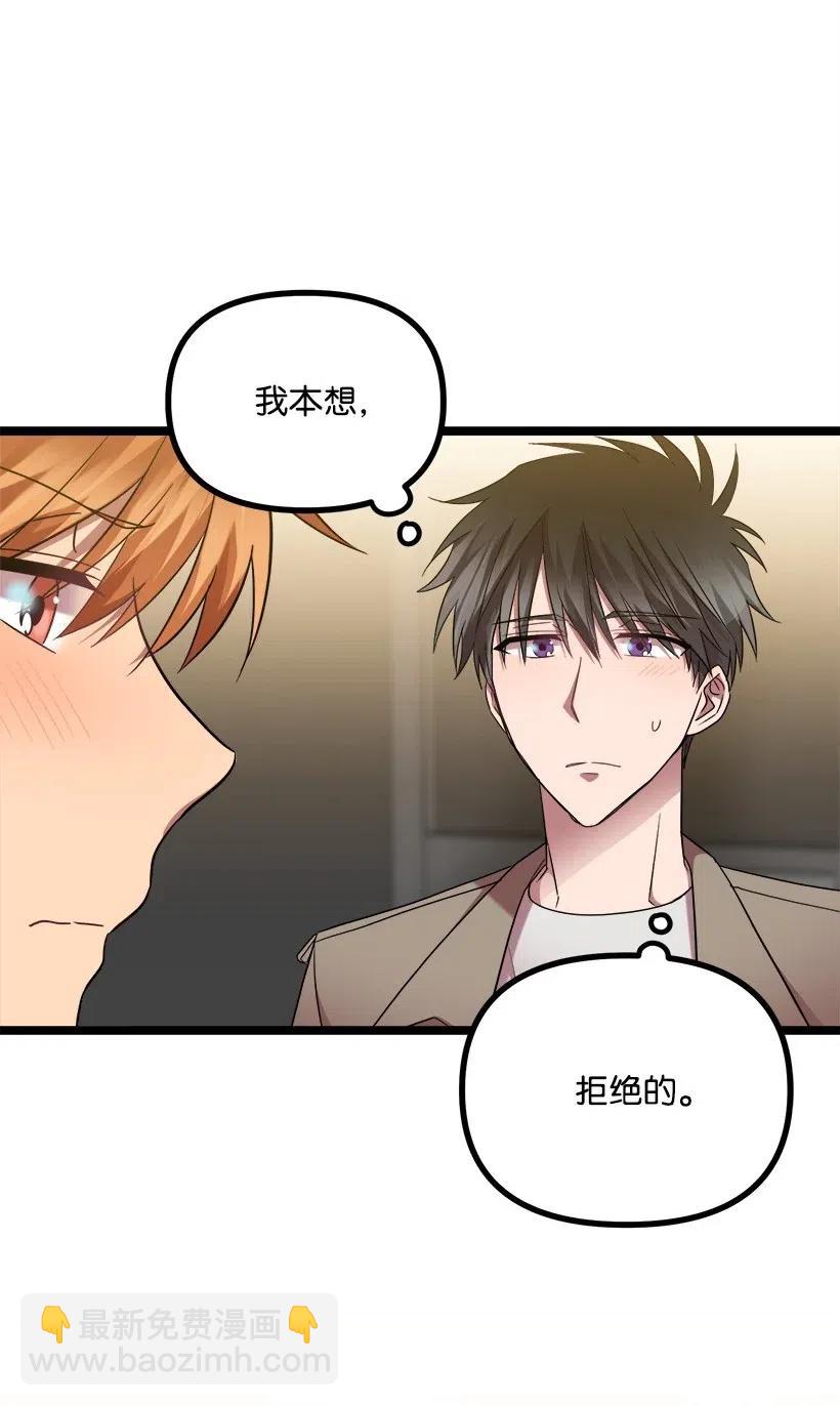 求你讓我做個人吧 - 18 實施計劃(1/2) - 8