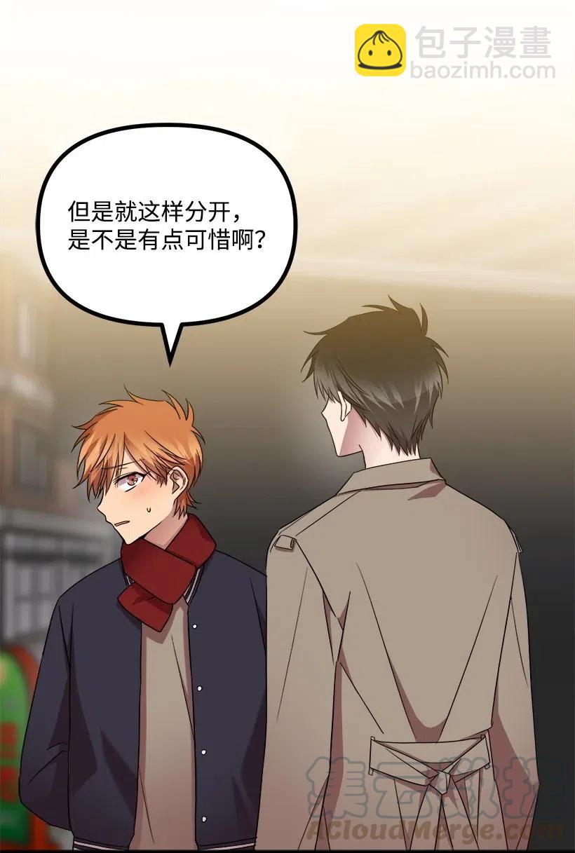 求你讓我做個人吧 - 18 實施計劃(1/2) - 1