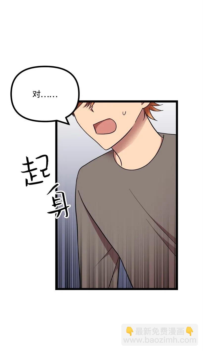 求你讓我做個人吧 - 18 實施計劃(1/2) - 6