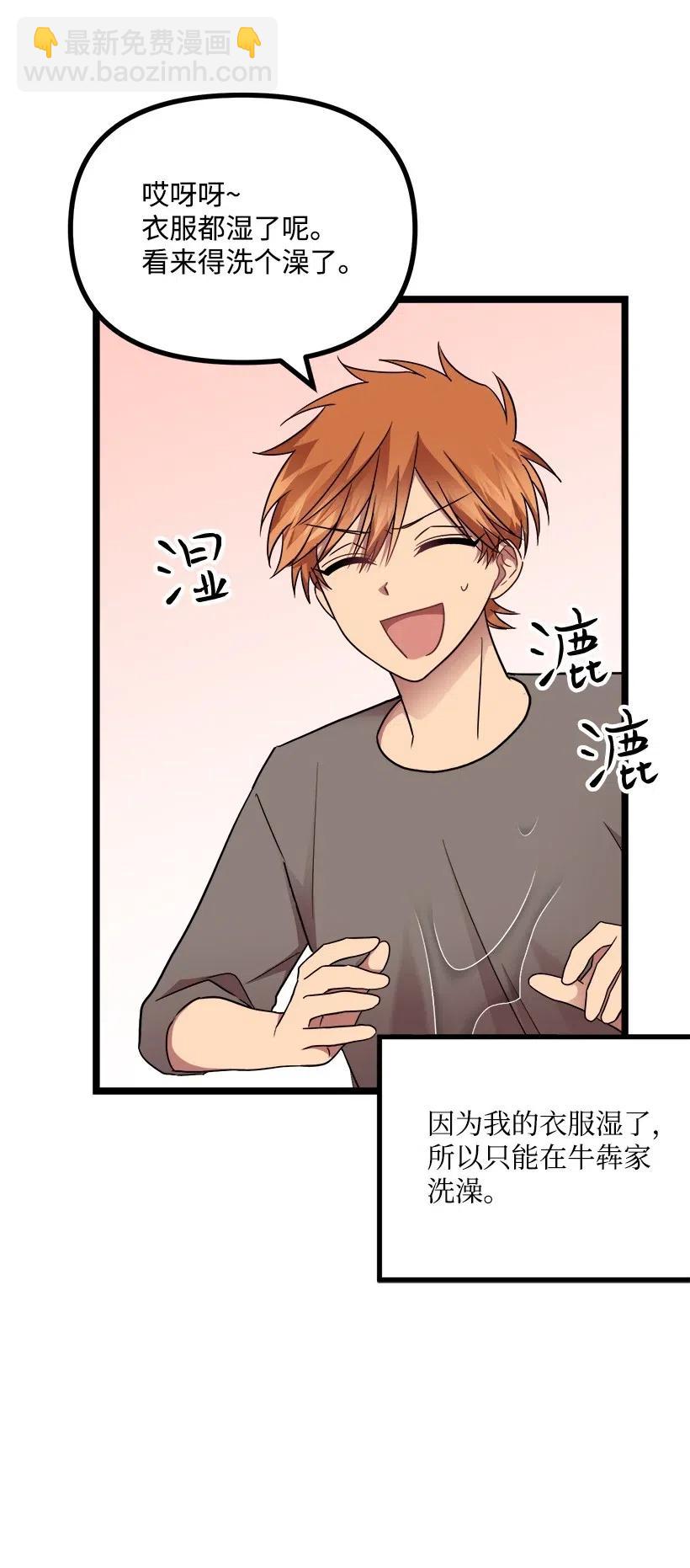 求你讓我做個人吧 - 18 實施計劃(1/2) - 3