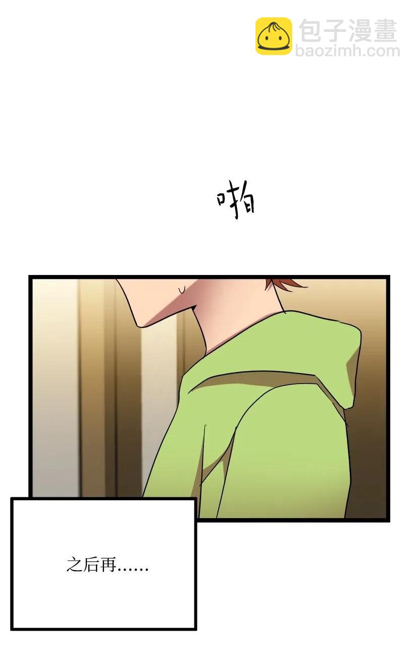 求你讓我做個人吧 - 18 實施計劃(1/2) - 6