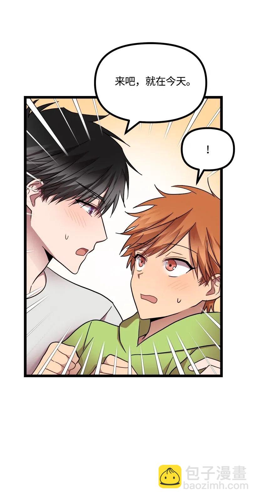 求你讓我做個人吧 - 18 實施計劃(1/2) - 3