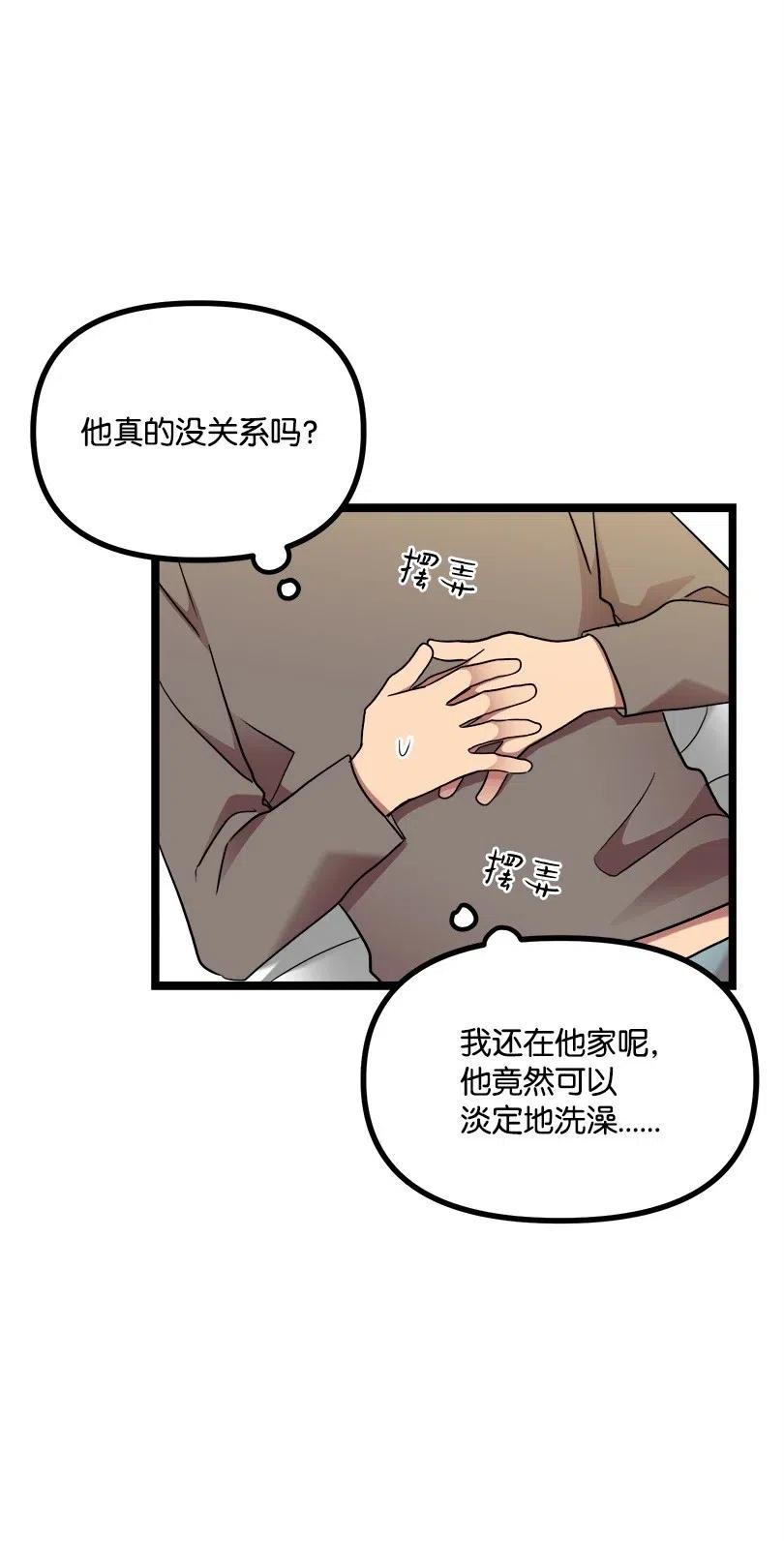 求你讓我做個人吧 - 18 實施計劃(2/2) - 5