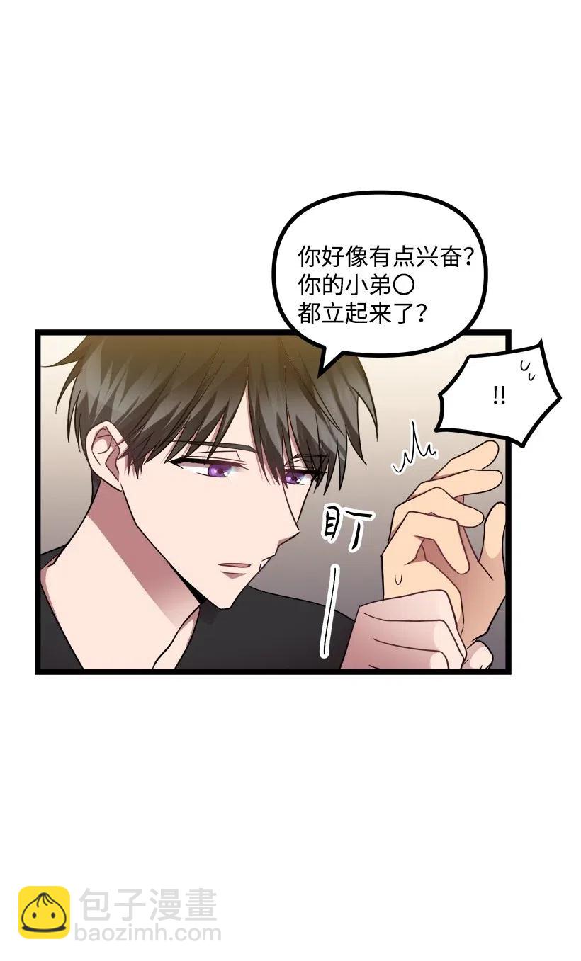 求你讓我做個人吧 - 18 實施計劃(2/2) - 3