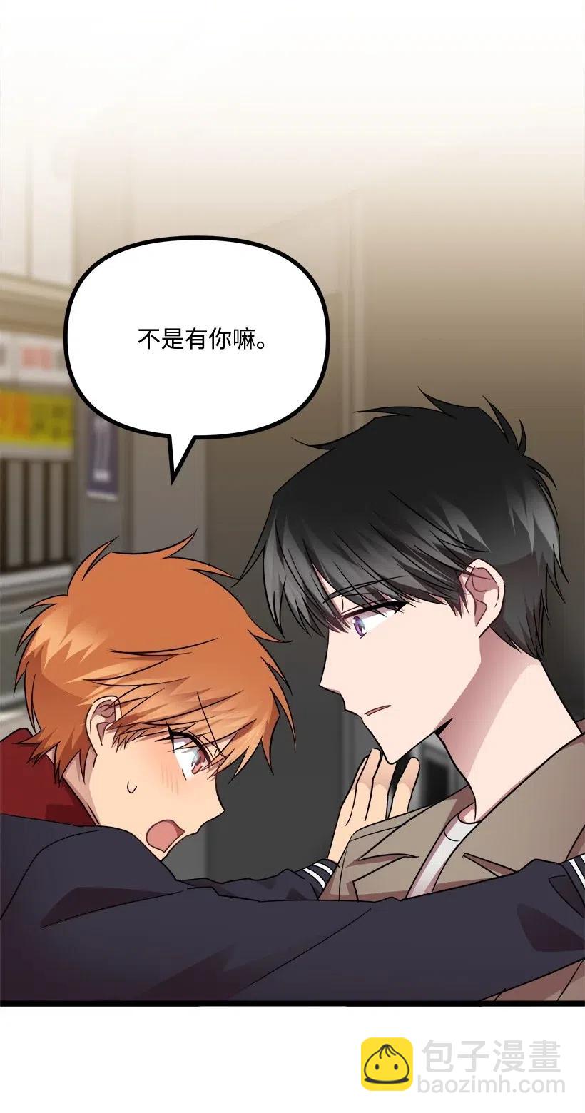 求你讓我做個人吧 - 18 實施計劃(1/2) - 6