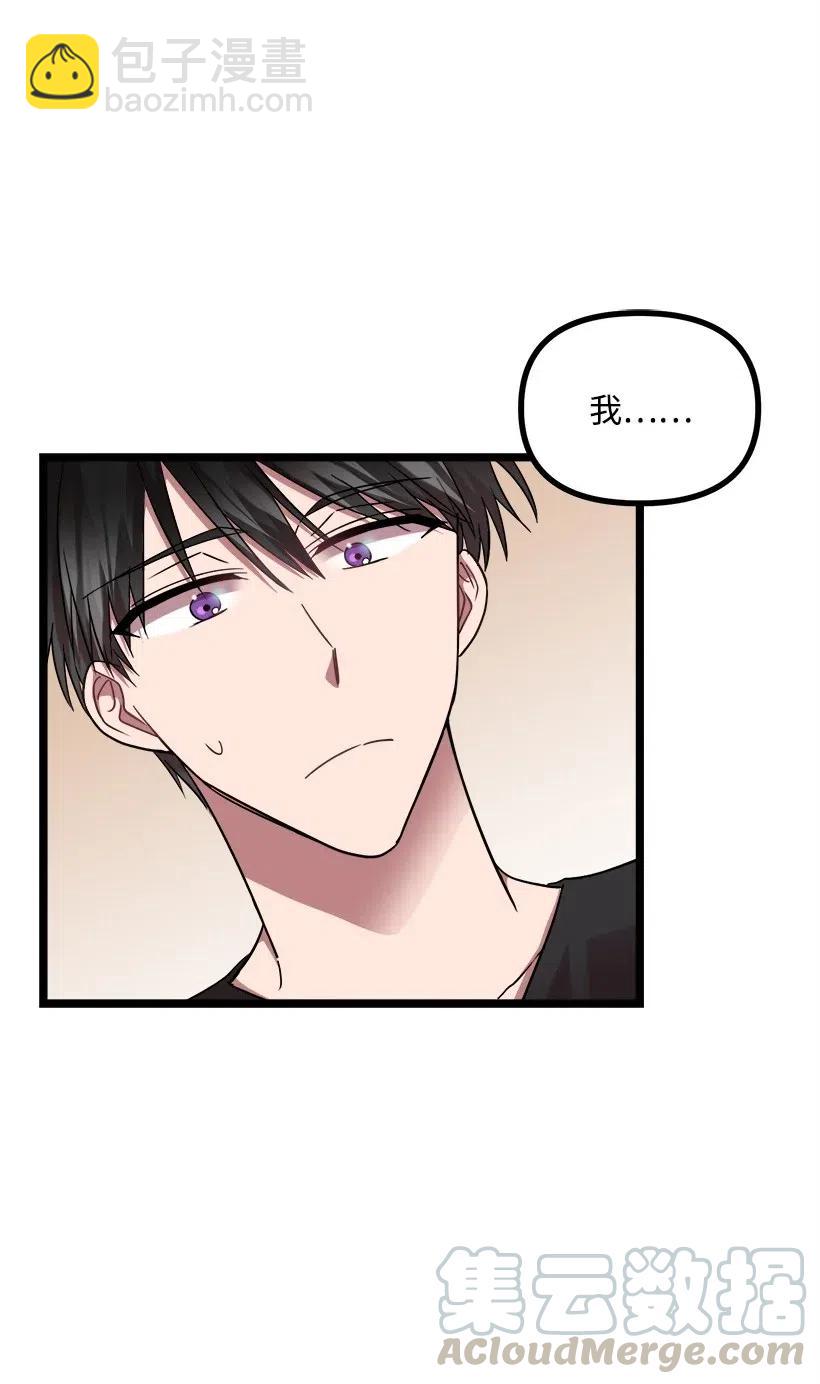 求你讓我做個人吧 - 18 實施計劃(2/2) - 5