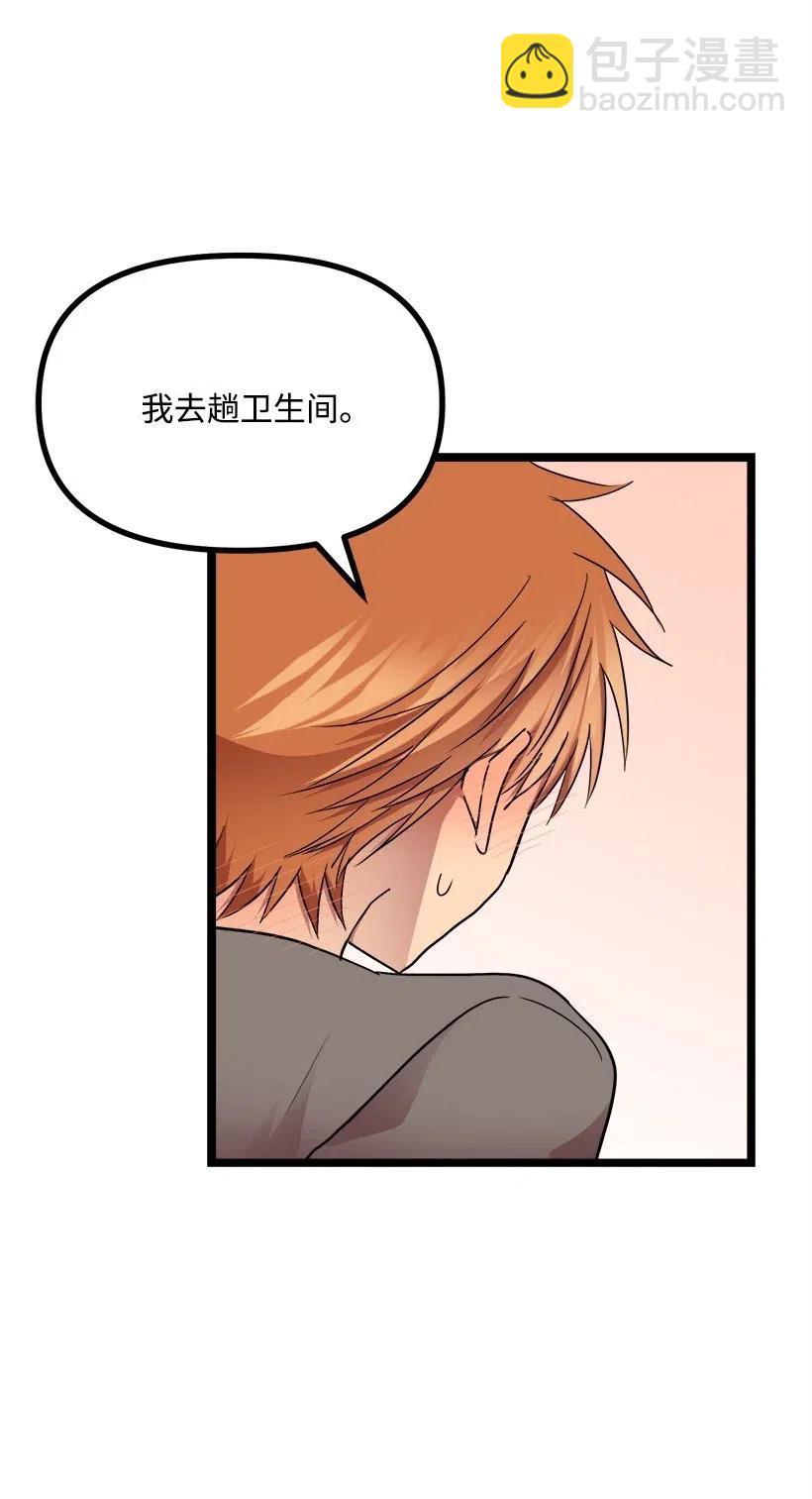 求你讓我做個人吧 - 18 實施計劃(2/2) - 1