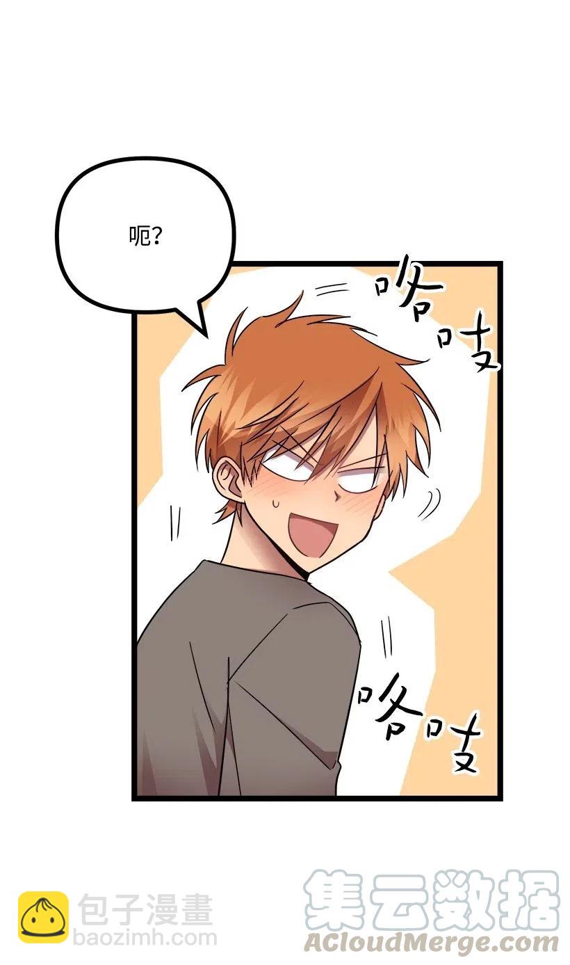 求你讓我做個人吧 - 18 實施計劃(2/2) - 4