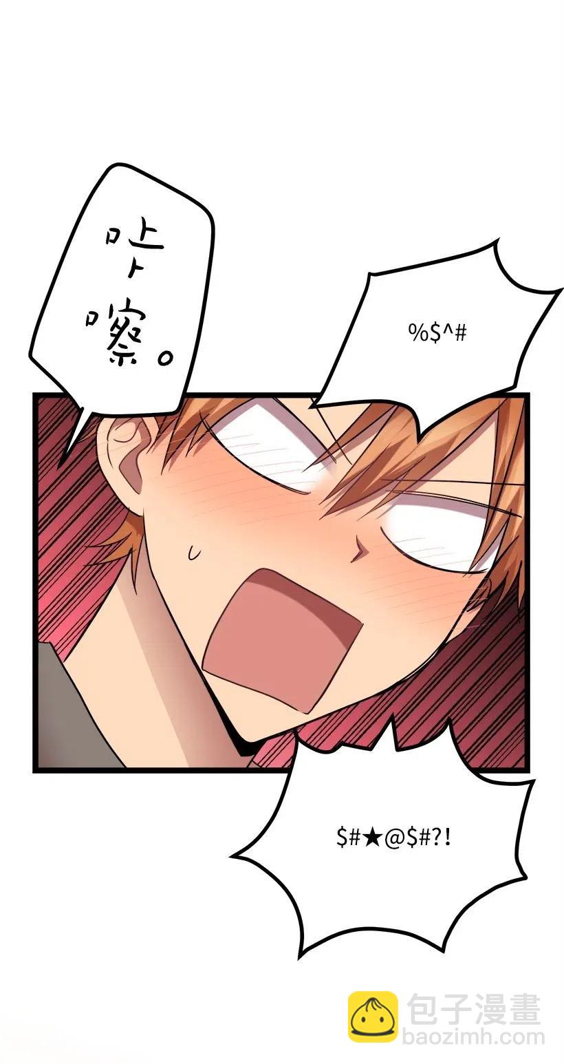 求你讓我做個人吧 - 18 實施計劃(2/2) - 5