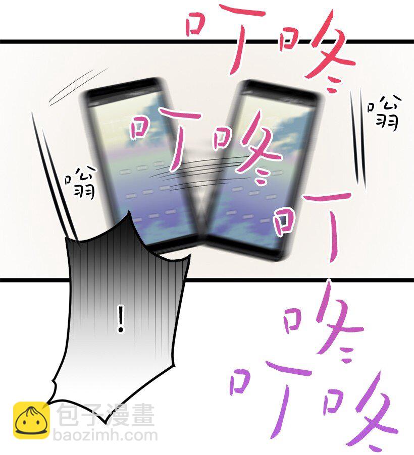 求你讓我做個人吧 - 03 是夢嗎？(1/2) - 7