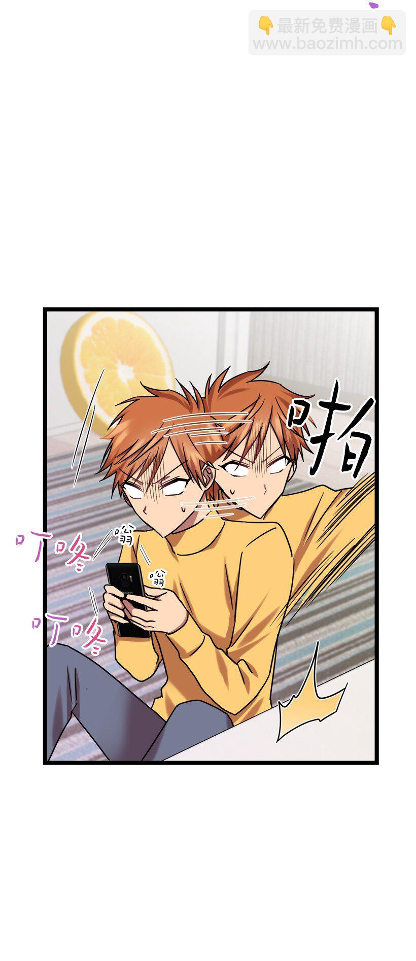 求你讓我做個人吧 - 03 是夢嗎？(1/2) - 8