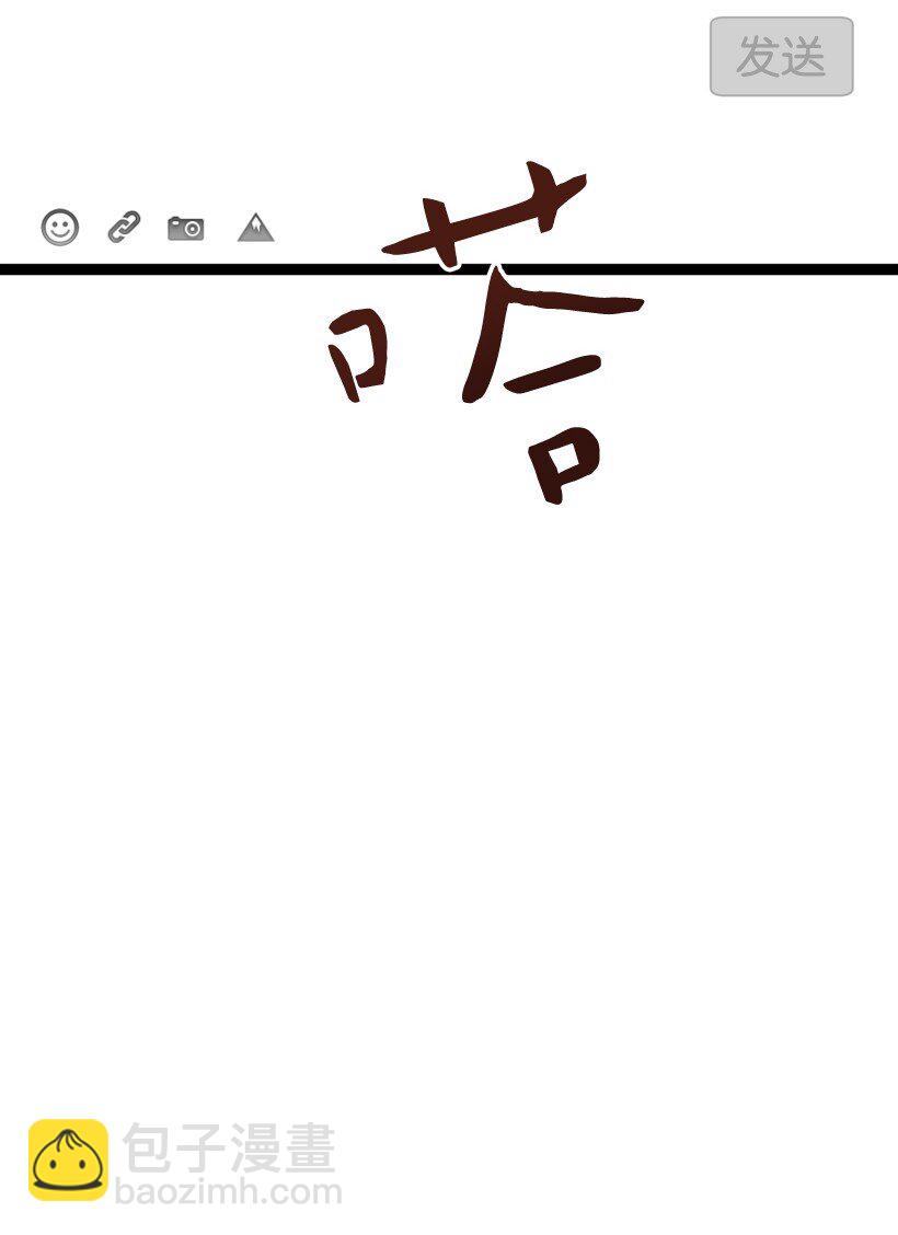 求你讓我做個人吧 - 03 是夢嗎？(1/2) - 5