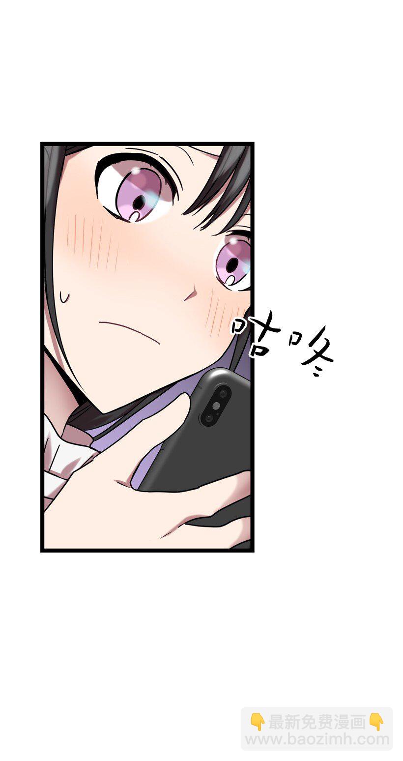 求你讓我做個人吧 - 03 是夢嗎？(1/2) - 8