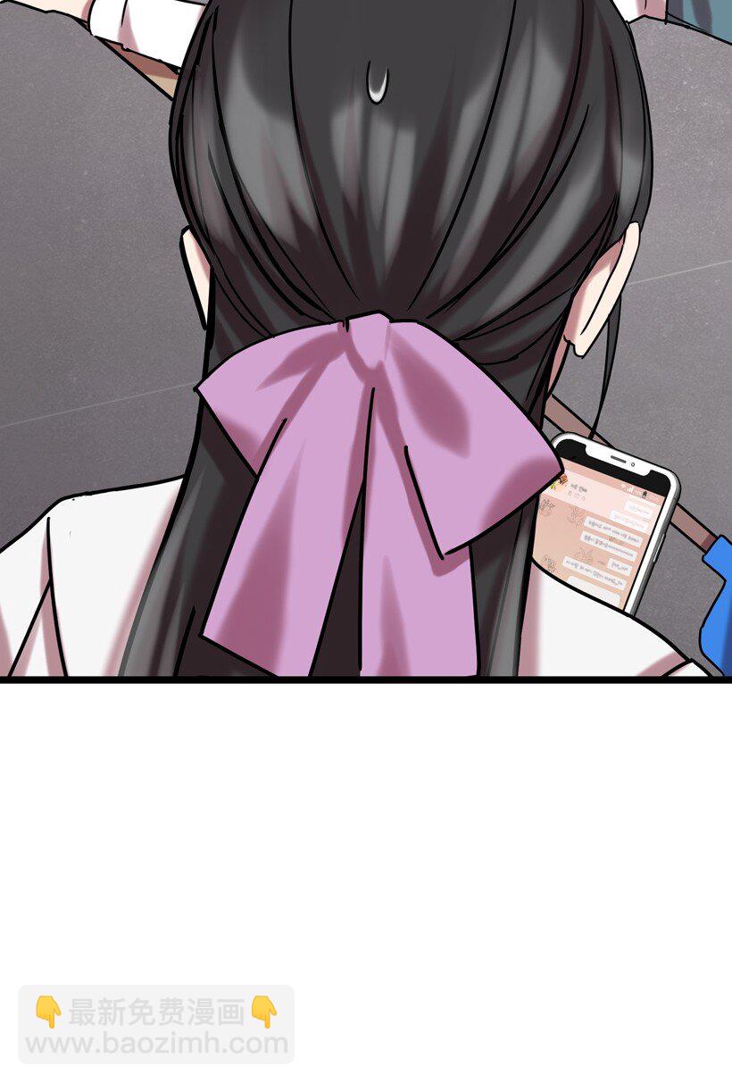 求你讓我做個人吧 - 03 是夢嗎？(1/2) - 2