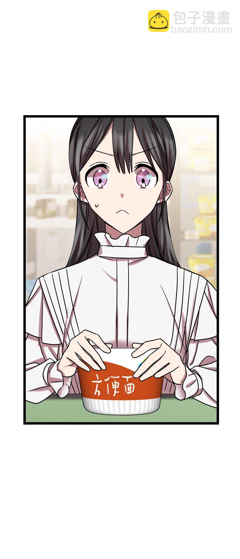 求你讓我做個人吧 - 03 是夢嗎？(1/2) - 5