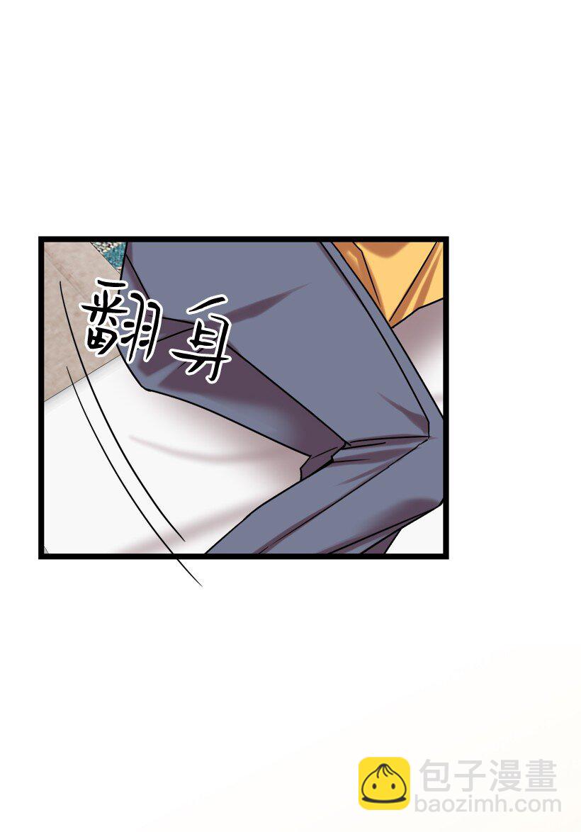 求你讓我做個人吧 - 03 是夢嗎？(1/2) - 3