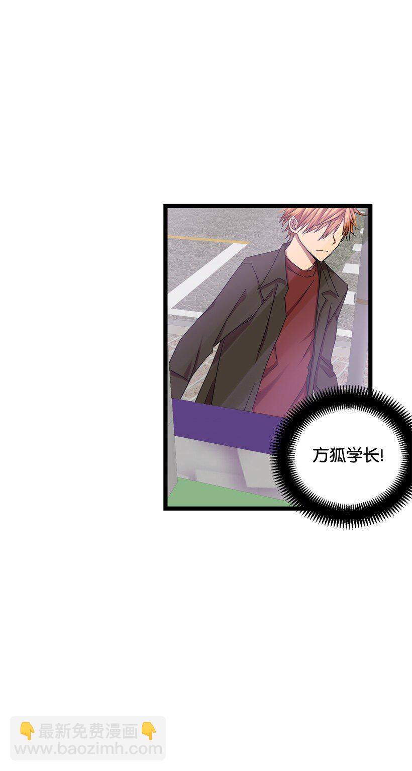 求你讓我做個人吧 - 03 是夢嗎？(1/2) - 8