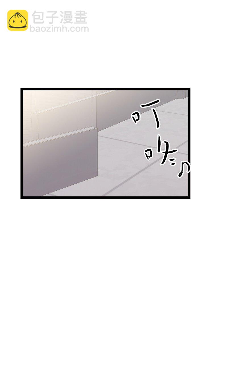 求你讓我做個人吧 - 03 是夢嗎？(1/2) - 1