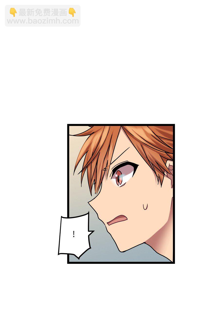 求你讓我做個人吧 - 03 是夢嗎？(1/2) - 3