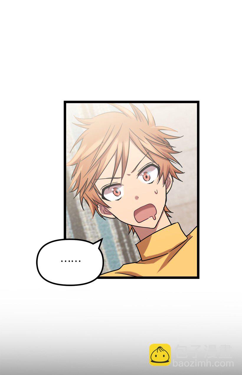 求你讓我做個人吧 - 03 是夢嗎？(1/2) - 5