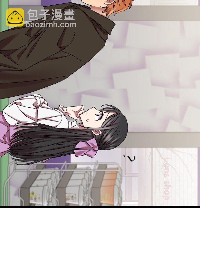 求你讓我做個人吧 - 03 是夢嗎？(2/2) - 2