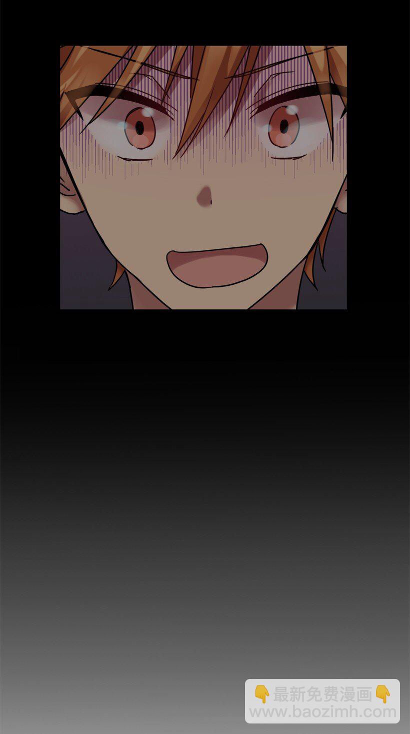 求你讓我做個人吧 - 03 是夢嗎？(1/2) - 7