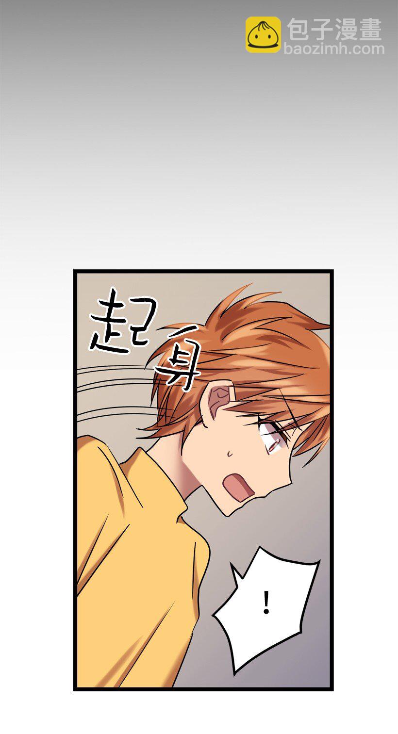 求你讓我做個人吧 - 03 是夢嗎？(1/2) - 8