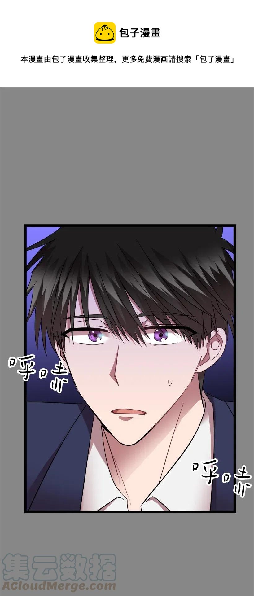 求你讓我做個人吧 - 21 只對我一個人(1/2) - 1