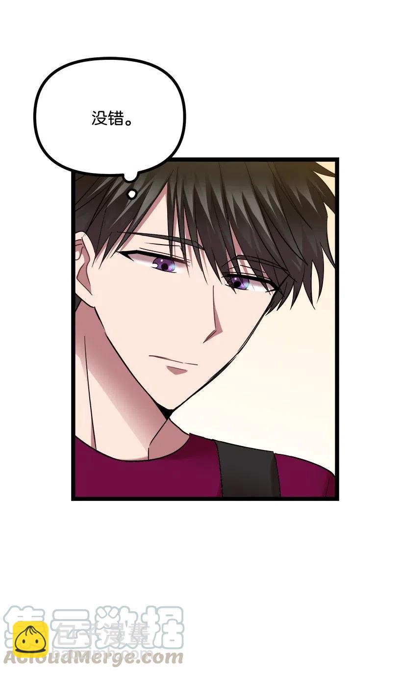 求你讓我做個人吧 - 21 只對我一個人(1/2) - 5