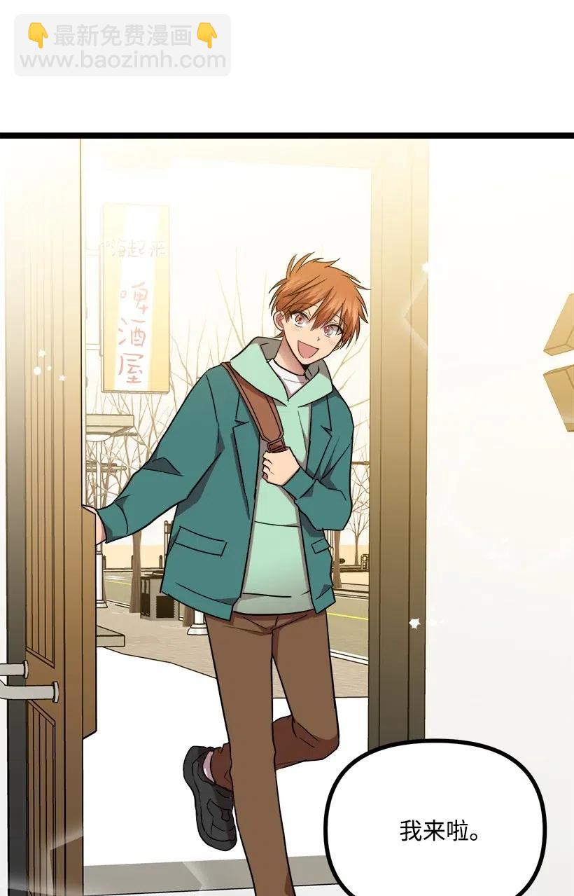 求你讓我做個人吧 - 21 只對我一個人(1/2) - 7