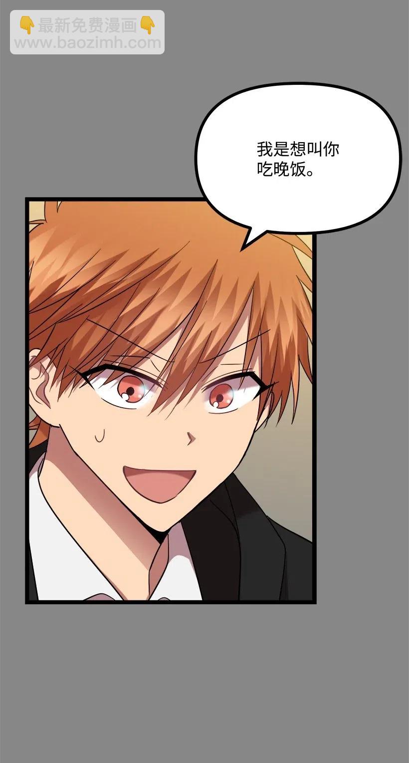 求你讓我做個人吧 - 21 只對我一個人(1/2) - 3