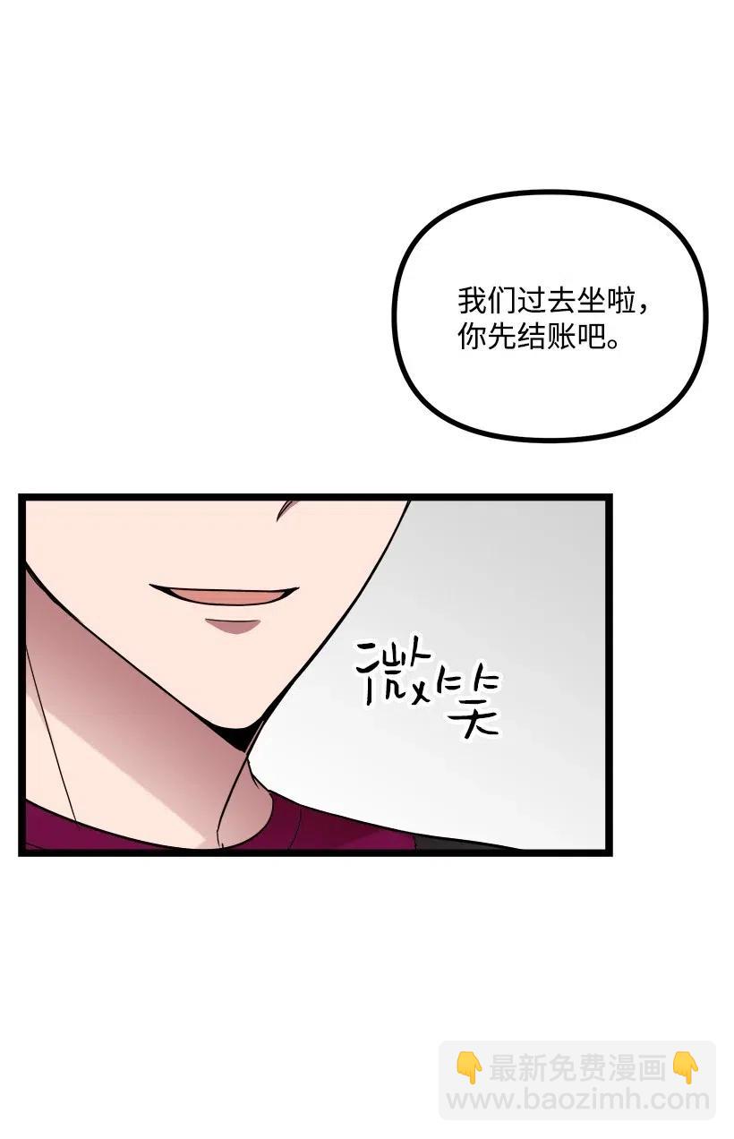 求你讓我做個人吧 - 21 只對我一個人(1/2) - 6