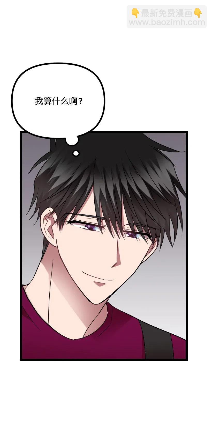 求你讓我做個人吧 - 21 只對我一個人(1/2) - 7