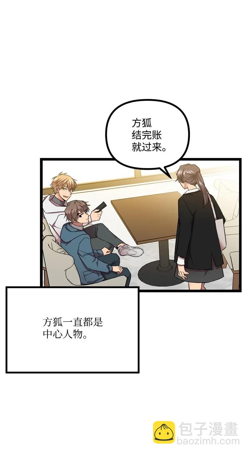 求你讓我做個人吧 - 21 只對我一個人(1/2) - 8